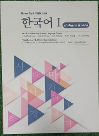Image of 한국어 I