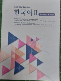 Image of 한국어 II